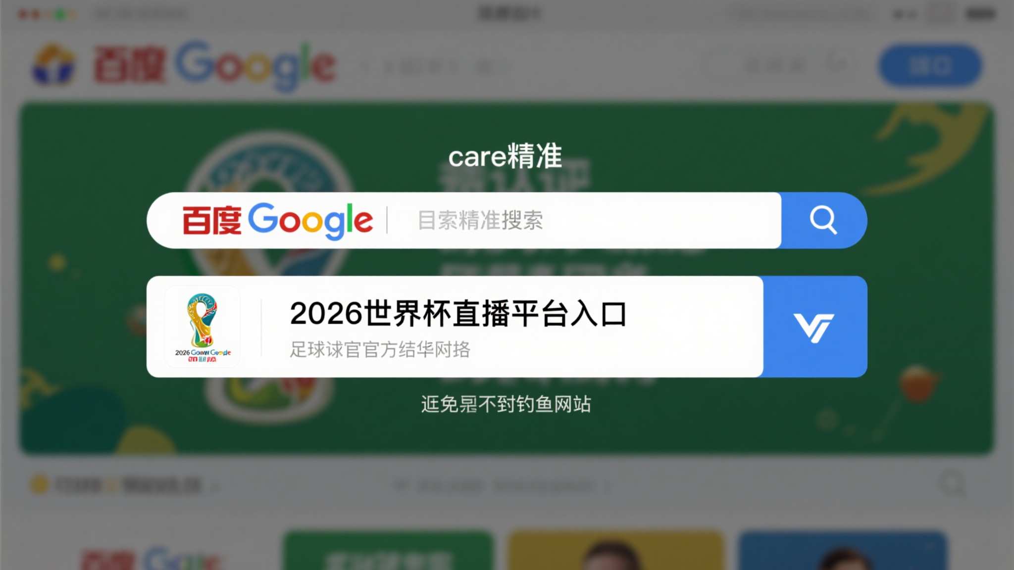 世界杯比分直播平台网页版入口